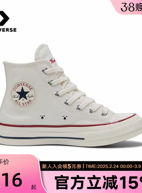 匡威男女鞋1970S春新品挚爱同心系列情人节爱心休闲运动鞋A19060C