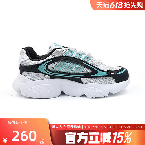 adidas阿迪达斯大小童跑步风运动鞋OZMILLEN EL C春老爹鞋JS0717