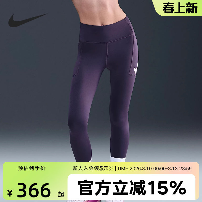 NIKE耐克女子春紧身裤速干高腰口袋跑步九分紧身裤IO0466-573