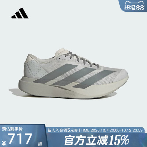 【大码】阿迪达斯ADIZERO EVO SL男竞速美学马拉松跑步鞋 KI7351