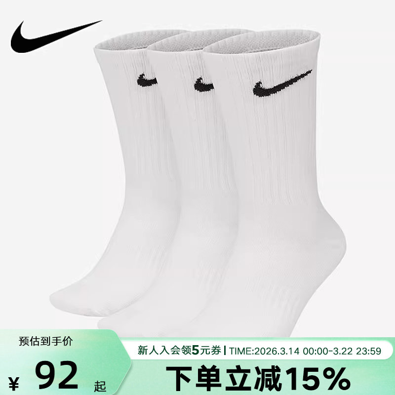 NIKE耐克男女袜三双装篮球袜休闲训练运动袜长袜短袜 SX7676-100