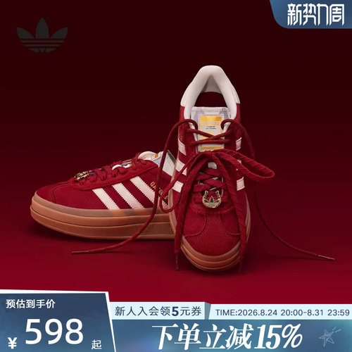 阿迪达斯三叶草马年新年款T头鞋26春女经典厚底板鞋德训鞋 KJ4293