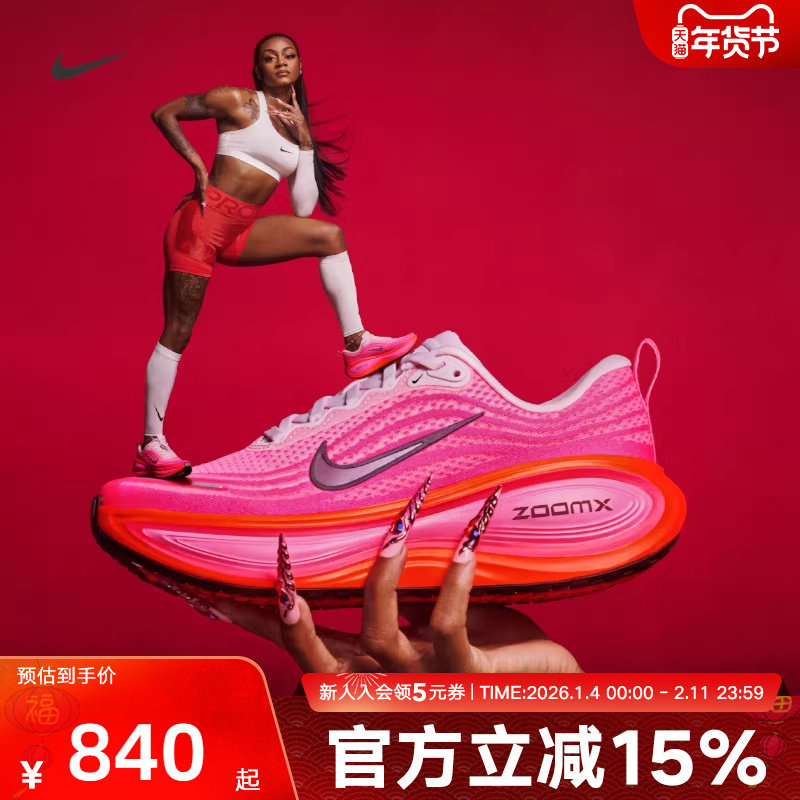 耐克女鞋超级迈柔NIKE VOMERO PLUS厚底新款专业缓震跑步鞋HV8154,运动鞋new,运动休闲鞋,淘宝优惠券,粉丝福利购,淘宝优惠卷