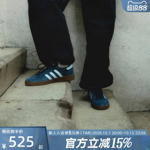 阿迪达斯三叶草男女鞋Handball Spezial复古休闲低帮板鞋BD7633