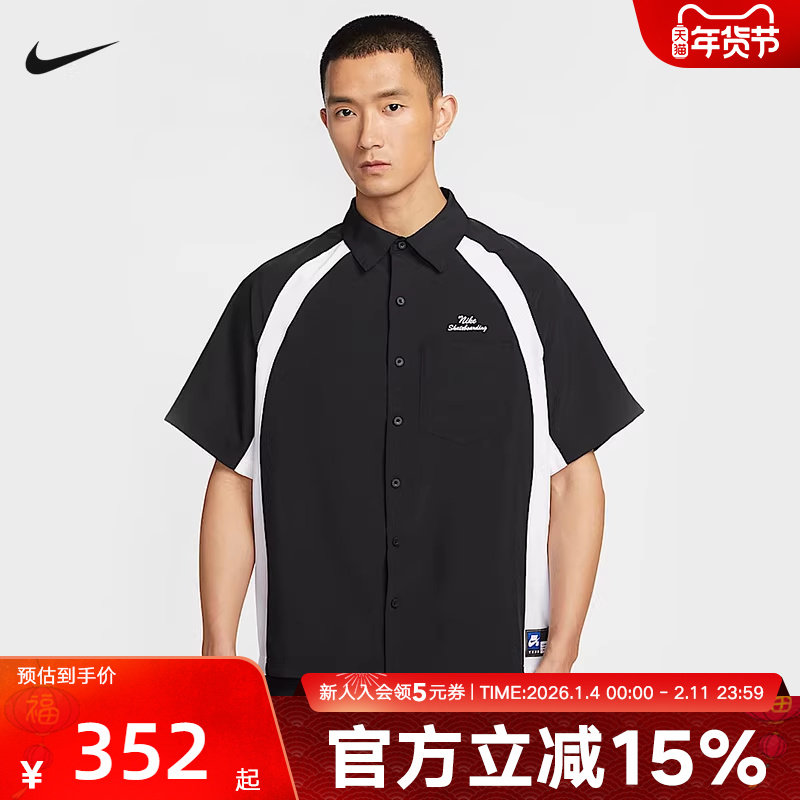 Nike耐克NIKE SB DRI-FIT 男子速干梭织短袖保龄球衬衫HJ2959-010,运动服/休闲服装,运动T恤,淘宝优惠券,粉丝福利购,淘宝优惠卷