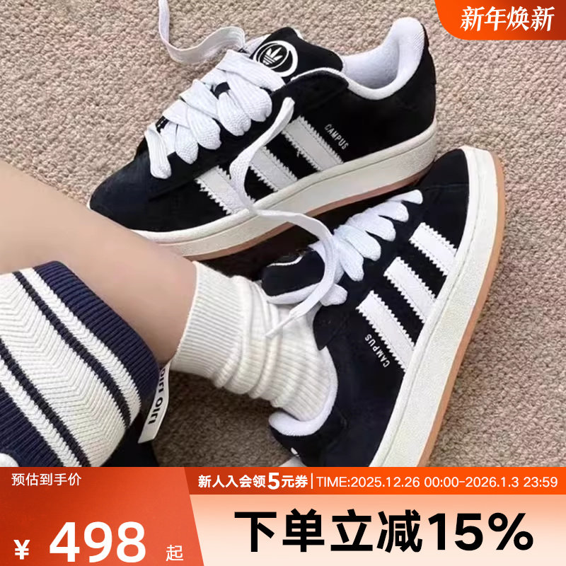 adidas阿迪达斯三叶草CAMPUS 00S经典运动滑板鞋「面包鞋」HQ8708