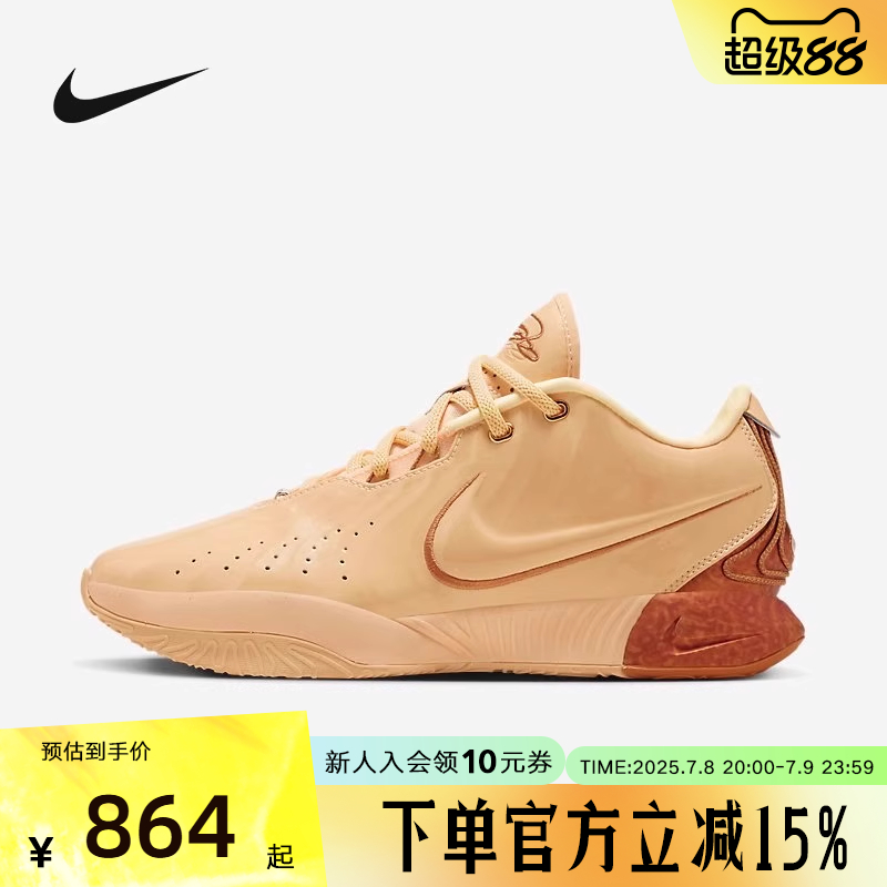 NIKE耐克男鞋LEBRON XXI詹姆斯21代低帮缓震实战篮球鞋FV2346-800