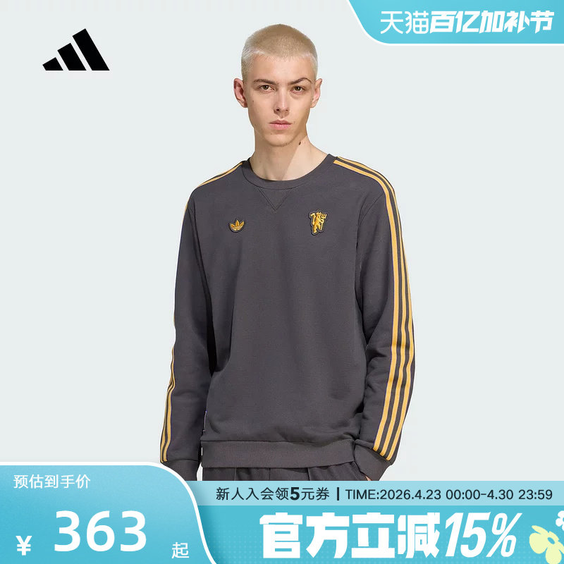 adidas阿迪达斯新款男曼联足球休闲文化圆领卫衣套头衫JN2824