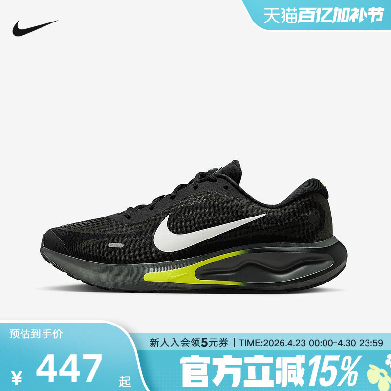 耐克男鞋女运动鞋JOURNEY RUN透气轻便公路训练支撑跑步鞋FN0228