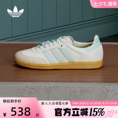 adidas阿迪达斯三叶草T头鞋2026夏女SAMBA运动鞋德训鞋 KJ4304