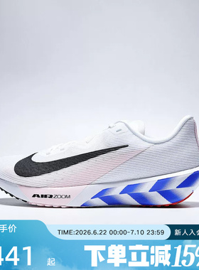 NIKE耐克男鞋AIR ZOOM RIVAL FLY 4公路运动训练跑步鞋IO8267-100