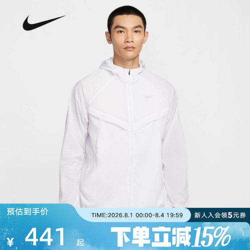 NIKE耐克皮肤衣外套春季男子连帽透气速干梭织夹克HV4549-100