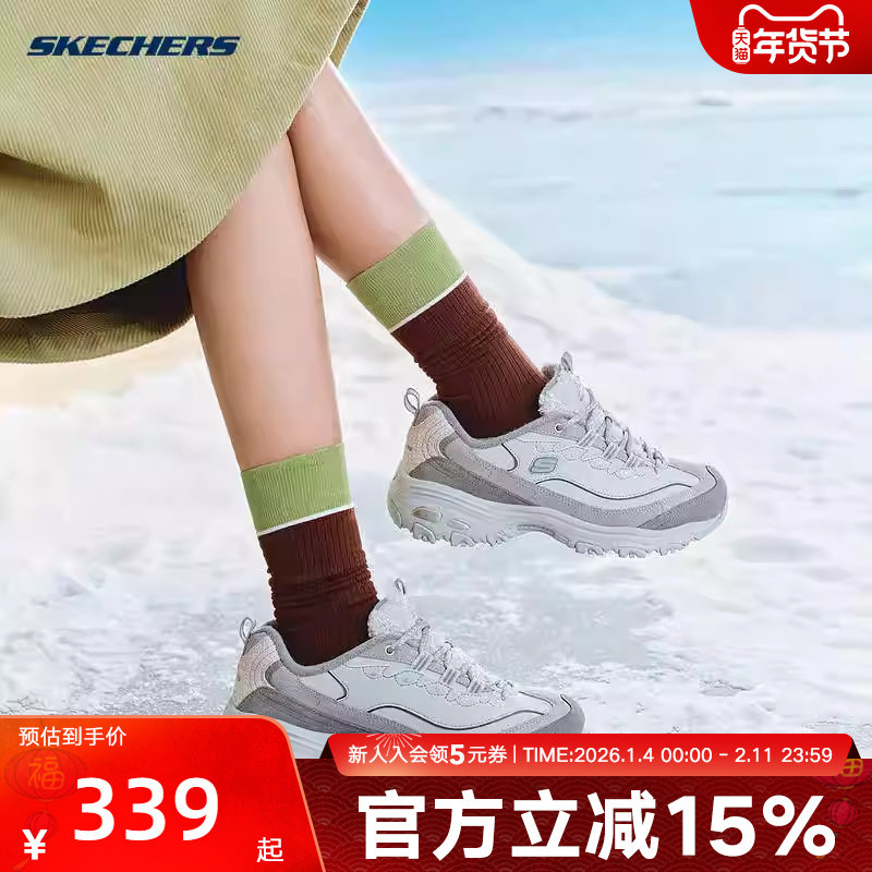 Skechers斯凯奇女鞋冬复古舒适加绒保暖奶茶熊老爹鞋 150240/GYSL,运动鞋new,运动休闲鞋,淘宝优惠券,粉丝福利购,淘宝优惠卷