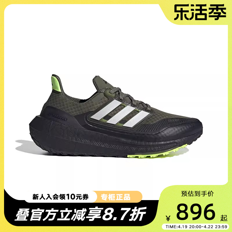 adidasULTRABOOSTLIGHT运动鞋