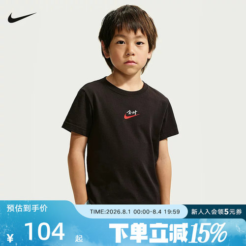 NIKE耐克男女幼童全对满分印花T恤棉质休闲短袖针织衫IZ8366-010