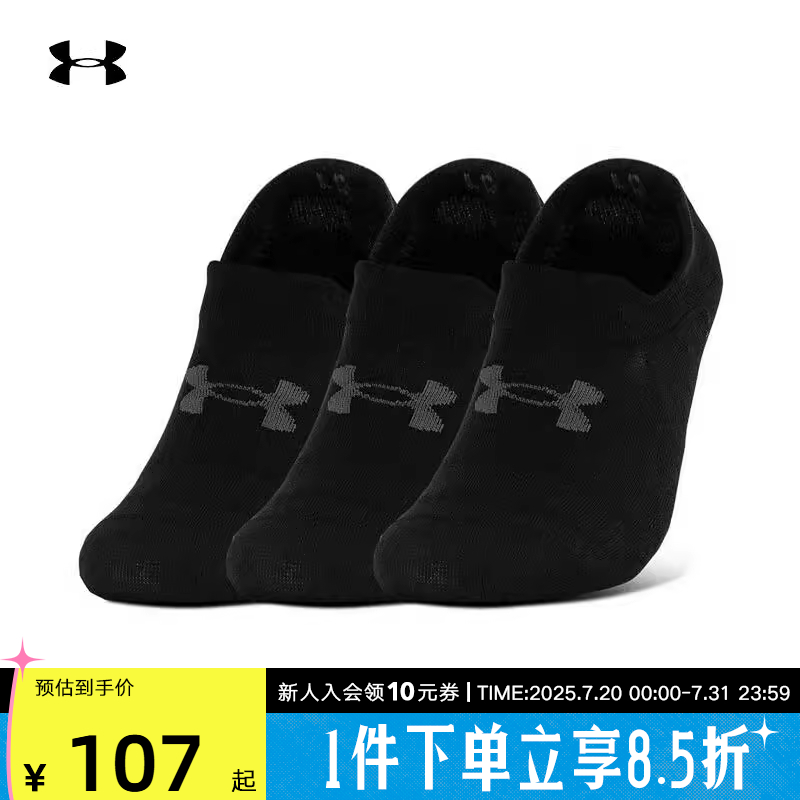安德玛UA春季新款男女同款运动透气舒适休闲短筒袜 1382613-001