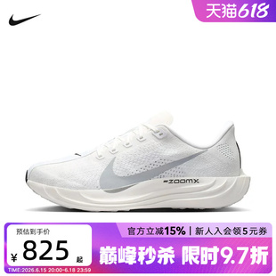 NIKE耐克男鞋Pegasus Plus回弹缓震轻盈透气公路跑步鞋II7211-102