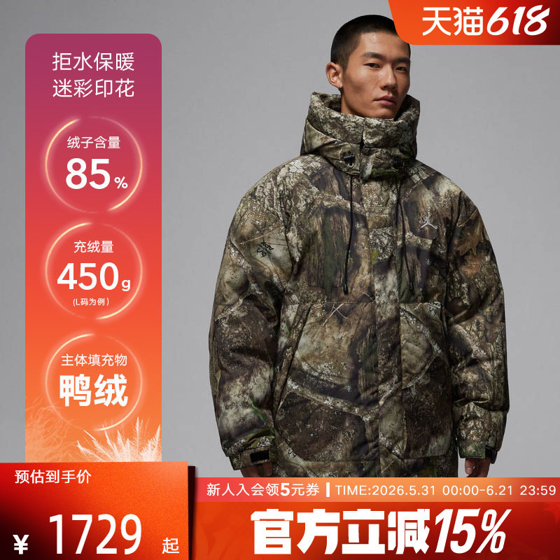 JORDAN耐克男子宽松羽绒服长款冬季防泼水迷彩保暖外套IB4518-222