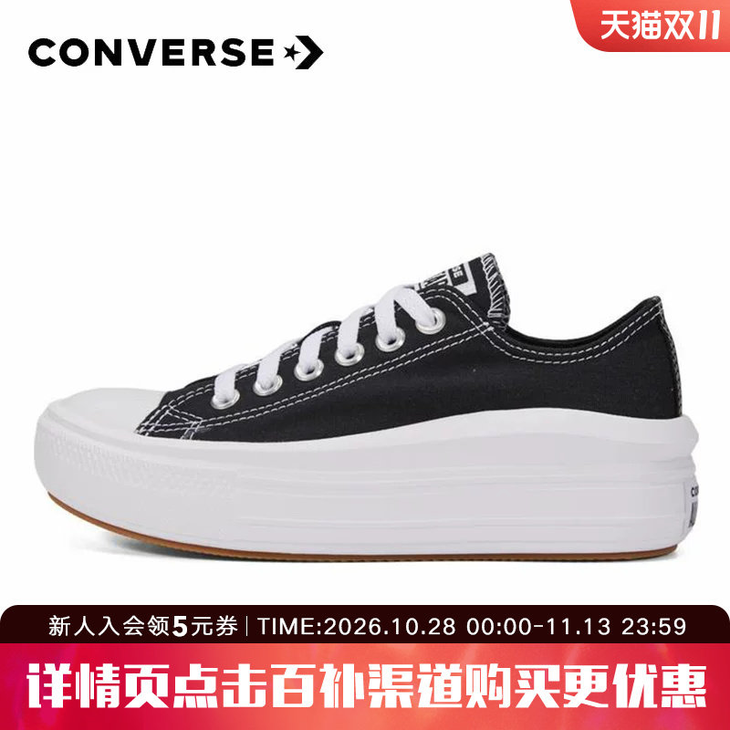 匡威CONVERSE帆布鞋女鞋春All Star厚底小白鞋休闲板鞋5706C