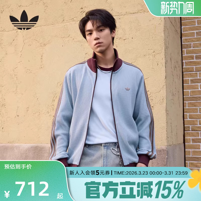 adidas阿迪达斯三叶草华夫格夹克早春男针织薄外套男夹克 KY