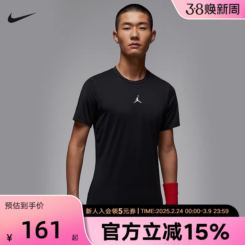 Jordan耐克DRI-FIT夏男子速干短袖T恤跑步运动紧身上衣HV4100-010