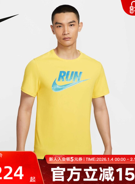 NIKE耐克2025秋季男子运动跑步速干RUN印花圆领短袖T恤HJ3565-718