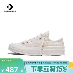 Converse匡威男女同款 A16989C 1970S蕾丝肌理低帮厚底运动休闲鞋