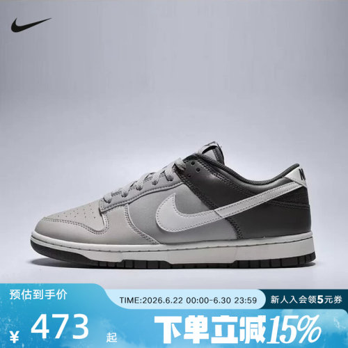 NIKE耐克男鞋2026夏新款Dunk Low经典百搭休闲运动板鞋HF5441-009