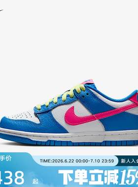 Nike耐克男女童鞋DUNK大童运动鞋胶底低帮轻便板鞋IB7747-406