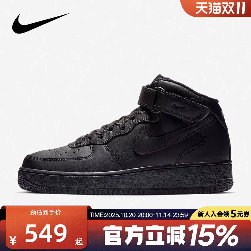 NIKE耐克男鞋AIRFORCE1空军一