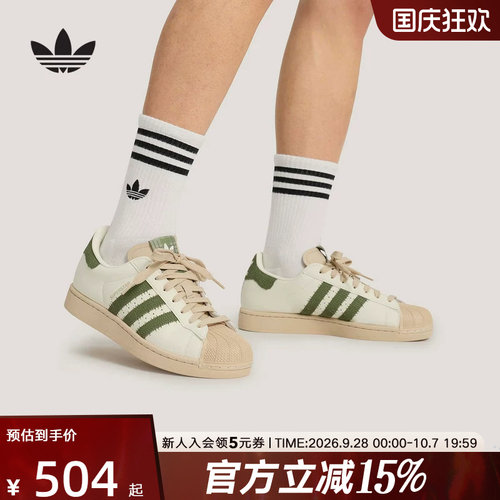 adidas阿迪达斯三叶草贝壳头2026夏中性SUPERSTAR II板鞋 KJ3967