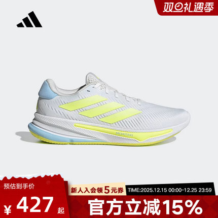 阿迪达斯2025领航系列SUPERNOVA超轻缓震回弹舒适慢跑步鞋IH0795