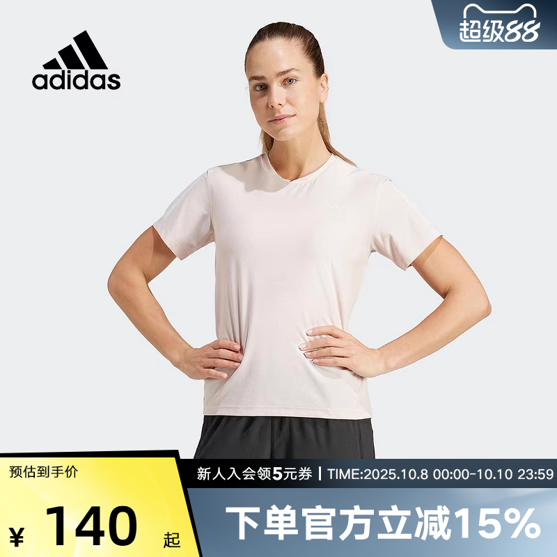 阿迪达斯圆领短袖女装夏季新款运动服健身训练速干半袖T恤IN1598