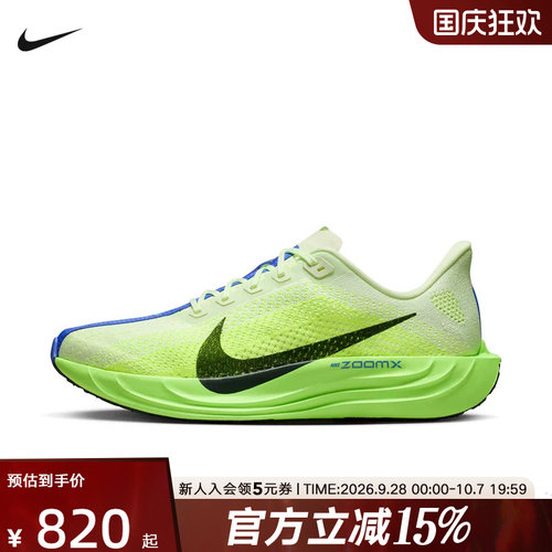 NIKE耐克男鞋超级飞马PEGASUS PLUS训练运动鞋跑步鞋 FQ7262-702