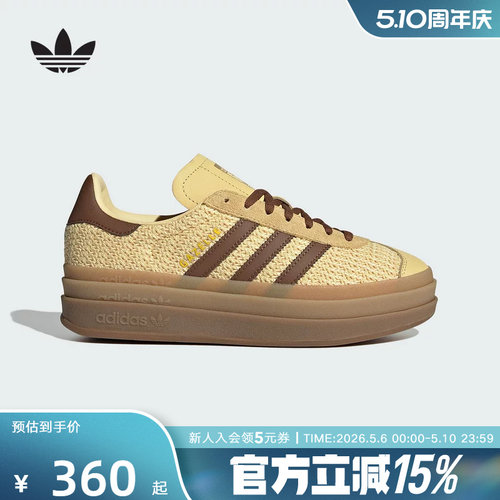 adidas阿迪达斯三叶草新款女GAZELLE经典厚底运动板鞋T头鞋JS3900