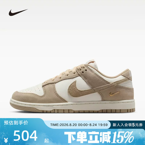 Nike耐克女DUNKLOW低帮板鞋