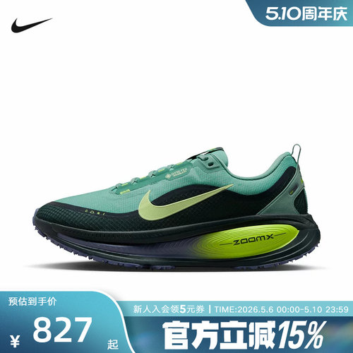 耐克男鞋迈柔VOMERO 18 GTX防水运动训练顶缓跑步鞋HQ7001-300