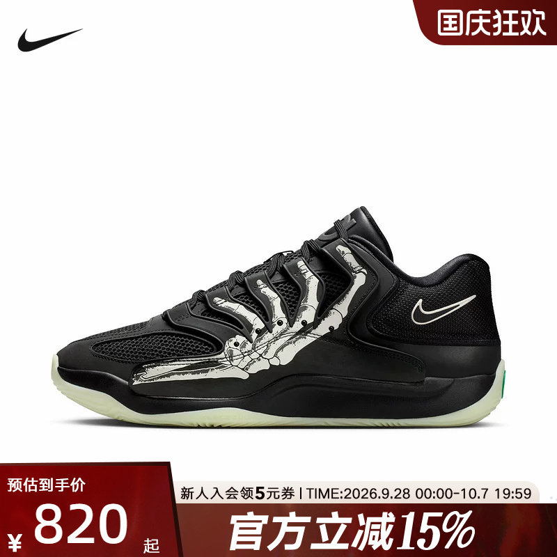 NIKE耐克男鞋KD18 SE 杜兰特黑白手指运动鞋训练篮球鞋IM1347-001