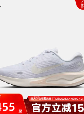 NIKE耐克女鞋跑步鞋JOURNEY RUN健身训练鞋缓震运动鞋FJ7765-119