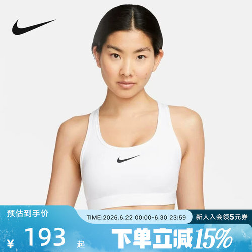 NIKE耐克郑钦文运动内衣健身文胸