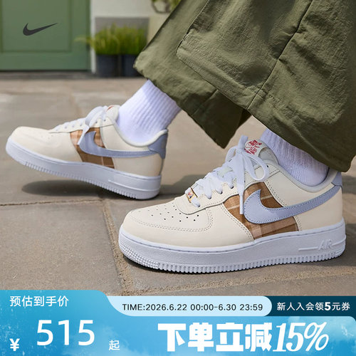 耐克女鞋AIR FORCE AF1空军一号奶油色板鞋运动休闲鞋IH7352-001