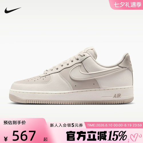 NIKE耐克男鞋Air Force1帆白贴合低帮运动休闲篮球板鞋IR1475-133