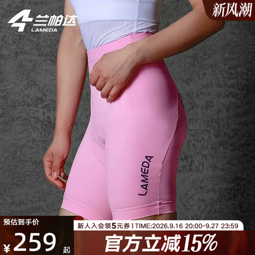 LAMEDA兰帕达骑行短裤男女双箭头裤垫 自行车短裤带口袋春夏公路