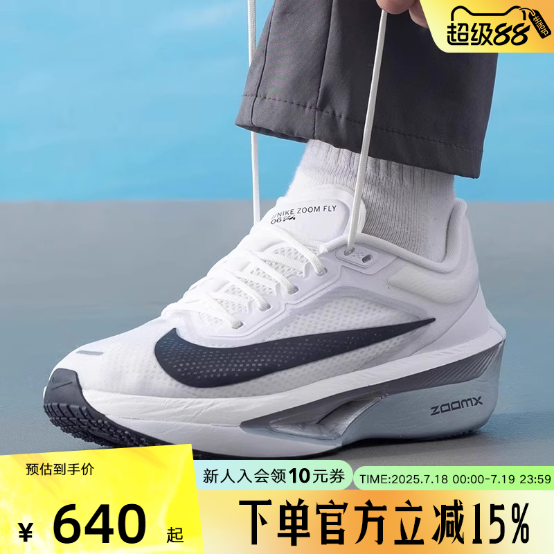 Nike耐克男鞋ZOOM FLY 6 EK运动鞋竞速训练碳板跑步鞋FN8454-104