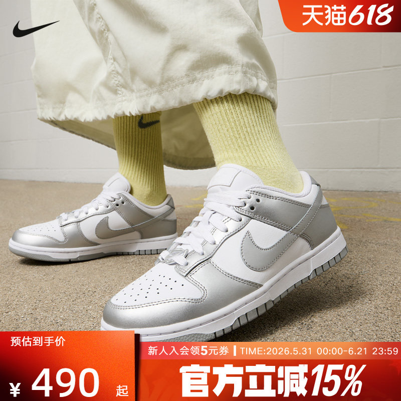 NIKE耐克女鞋Dunk Low银钩经典复古篮球鞋低帮运动鞋FV1311-100