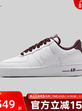 耐克女鞋AF1酒红丝绒鞋带白色空军一号运动休闲板鞋HV4403-600