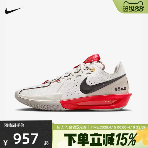 NIKE耐克G.T. CUT 3 EP ZOOM 男灵蛇款迎新训练篮球鞋 HV5977-102