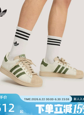 adidas阿迪达斯三叶草贝壳头2026夏中性SUPERSTAR II板鞋 KJ3967