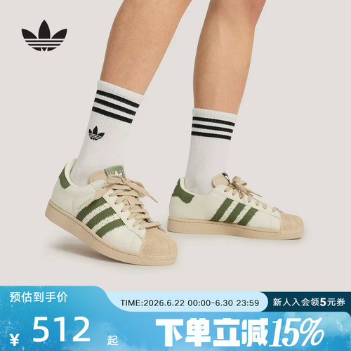 adidas阿迪达斯三叶草贝壳头2026夏中性SUPERSTAR II板鞋 KJ3967