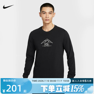 Nike耐克TRAIL DRI-FIT男子速干越野长袖跑步T恤打底衫HV4197-010